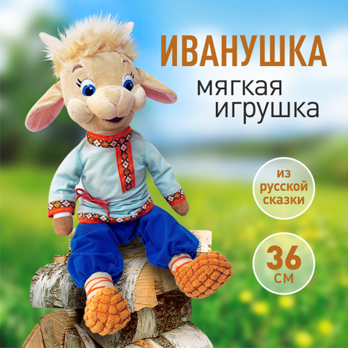 Мягкая игрушка 