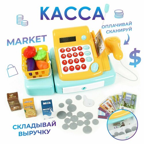 Детский игровой набор Касса со сканером, Veld Co / Игрушечный кассовый аппарат со светом и звуком / Игрушки продукты для детей