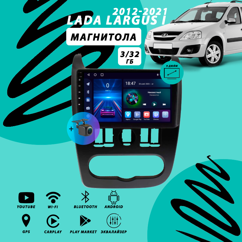 Магнитола Lada Largus 1 (2012-2021) 3Гб+32Гб/Android/Carplay/Wi-Fi/Bluetooth/2din/штатная магнитола