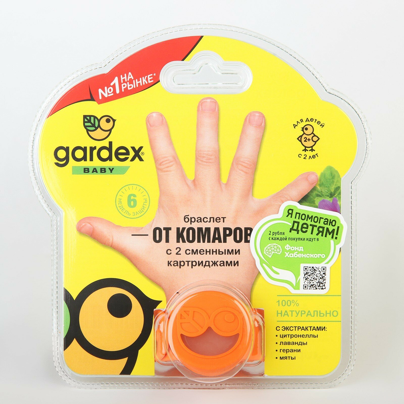 Средство от комаров Gardex Baby Браслет с 2 сменными картриджами