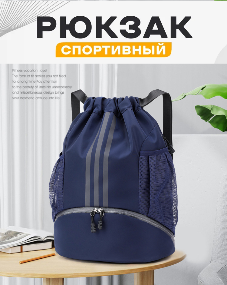 Спортивный рюкзак, мешок для обуви, тёмно-синий, универсальный, на каждый день, легкий и удобный