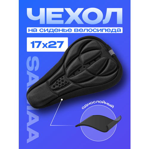 Чехол на седло велосипеда черный