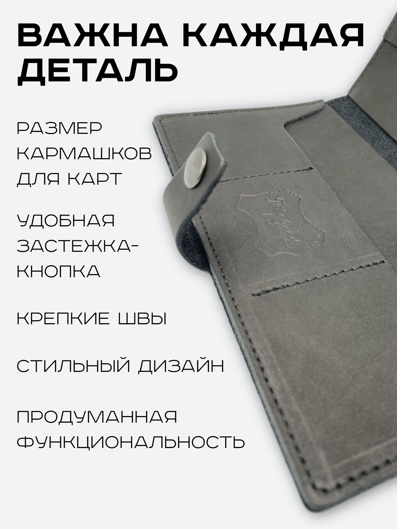 Портмоне The Goods, фактура гладкая, матовая, черный матовый — фото 1