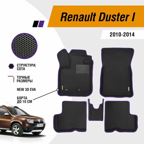 фото Автомобильные коврики ева / eva / эва для renault duster 1 2010-2014 / рено дастер 1 gallex