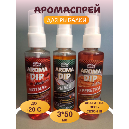 Мотыль, Рыбец, Креветка