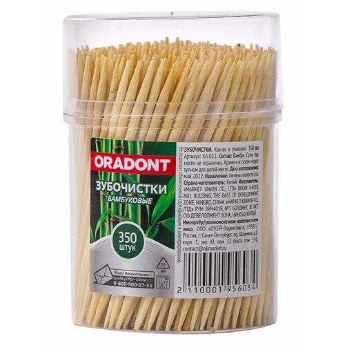 Бамбуковые зубочистки Oradont 350шт ОКЕЙ 246₽