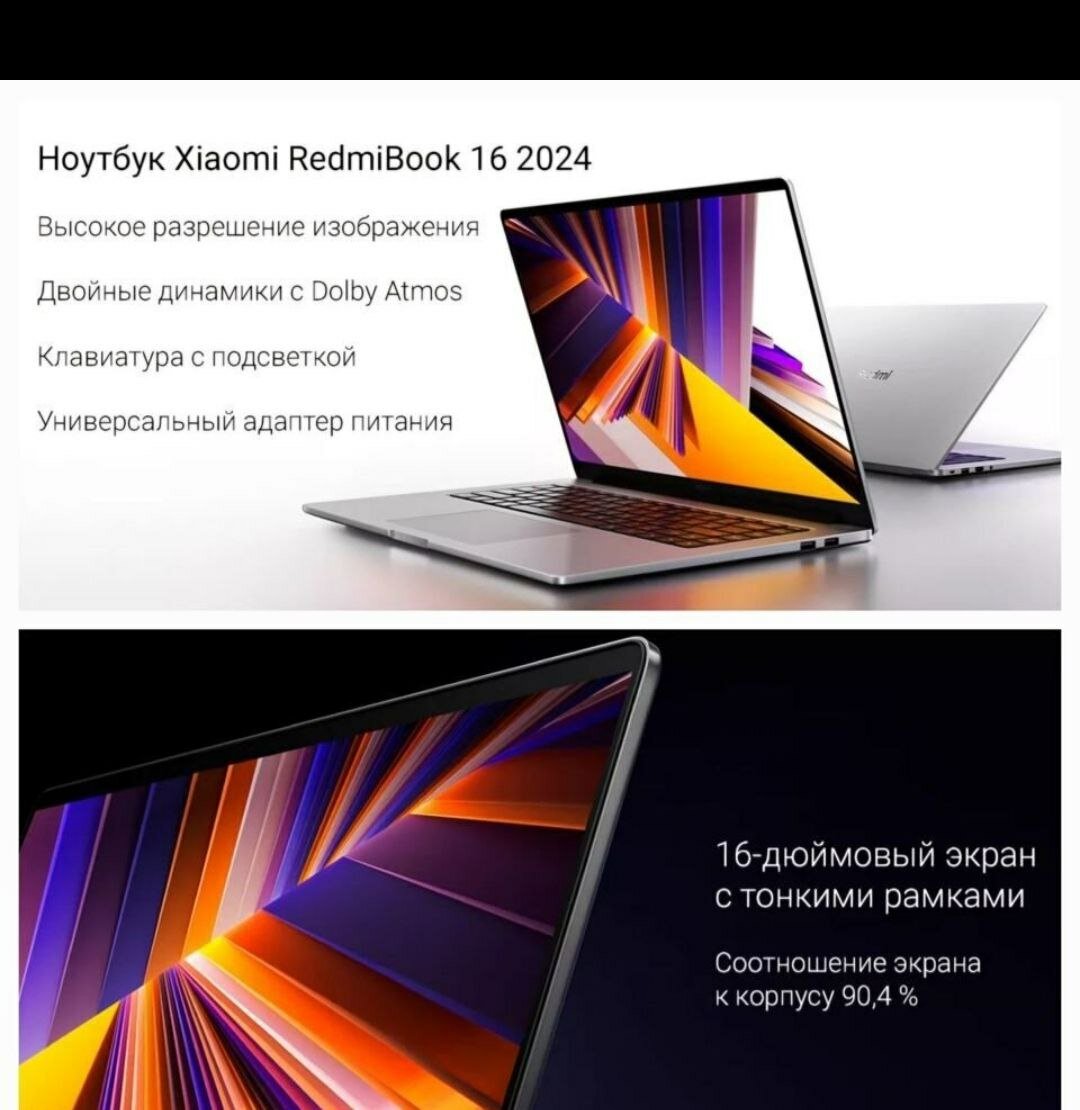 16" Ноутбук Xiaomi Redmi Book Алюминевый корпус (2024) , i5-12450H(8 ядер), LPDDR5 16 /2ТБ, Windows 11 (RUS), Серый, подсветка клавиатуры , Русская клавиатура. — фото 1