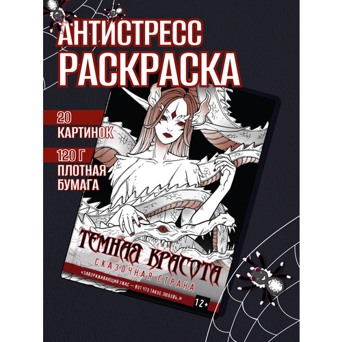 Раскраска антистресс для взрослых, подростков, творчество 18