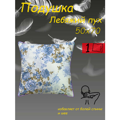 Подушка для сна 50х70 см от бренда ООО Яфтекс 1190₽