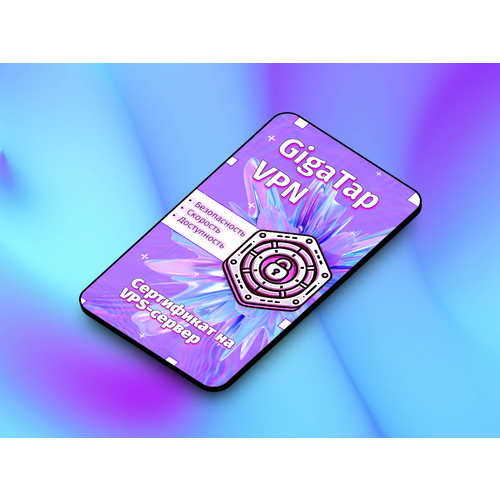 VPN Сертификат - 100 Гб на 1 месяц 500₽