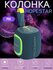 Колонка беспроводная HOPESTAR P71
