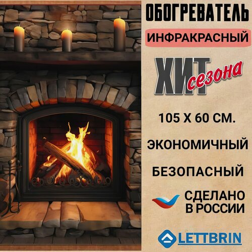 Изображение товара Обогреватель инфракрасный настенный пленочный Старый камин / Обогреватель электрический картина на стену гибкий