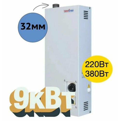 Электрический котел Теплотех ЭВП-9М 640000₽