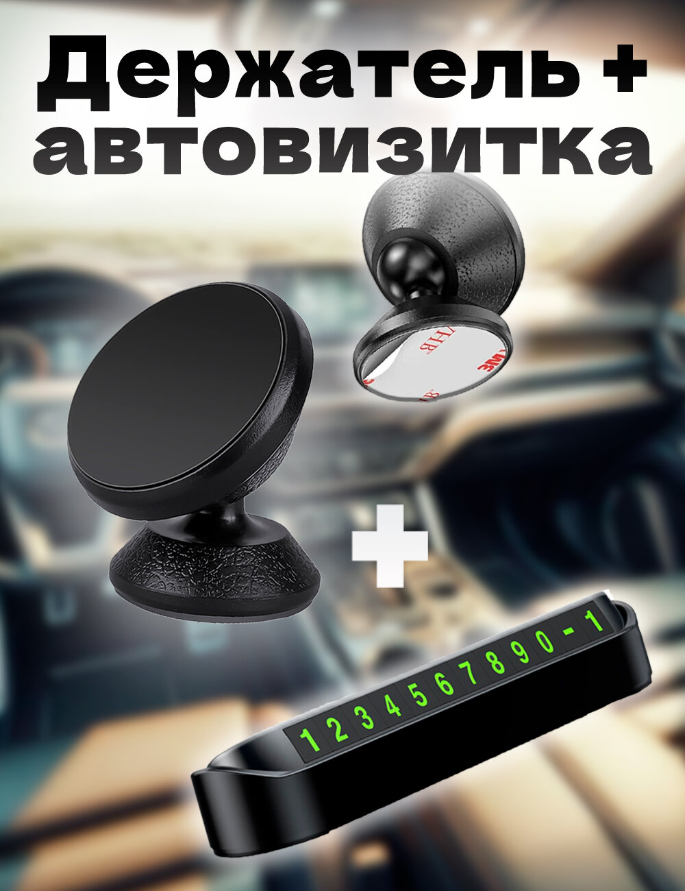 Держатель для телефона в...