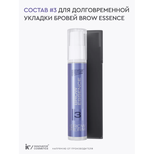 Состав #3 для долговременной укладки бровей BROW ESSENCE Bronsun, 10мл