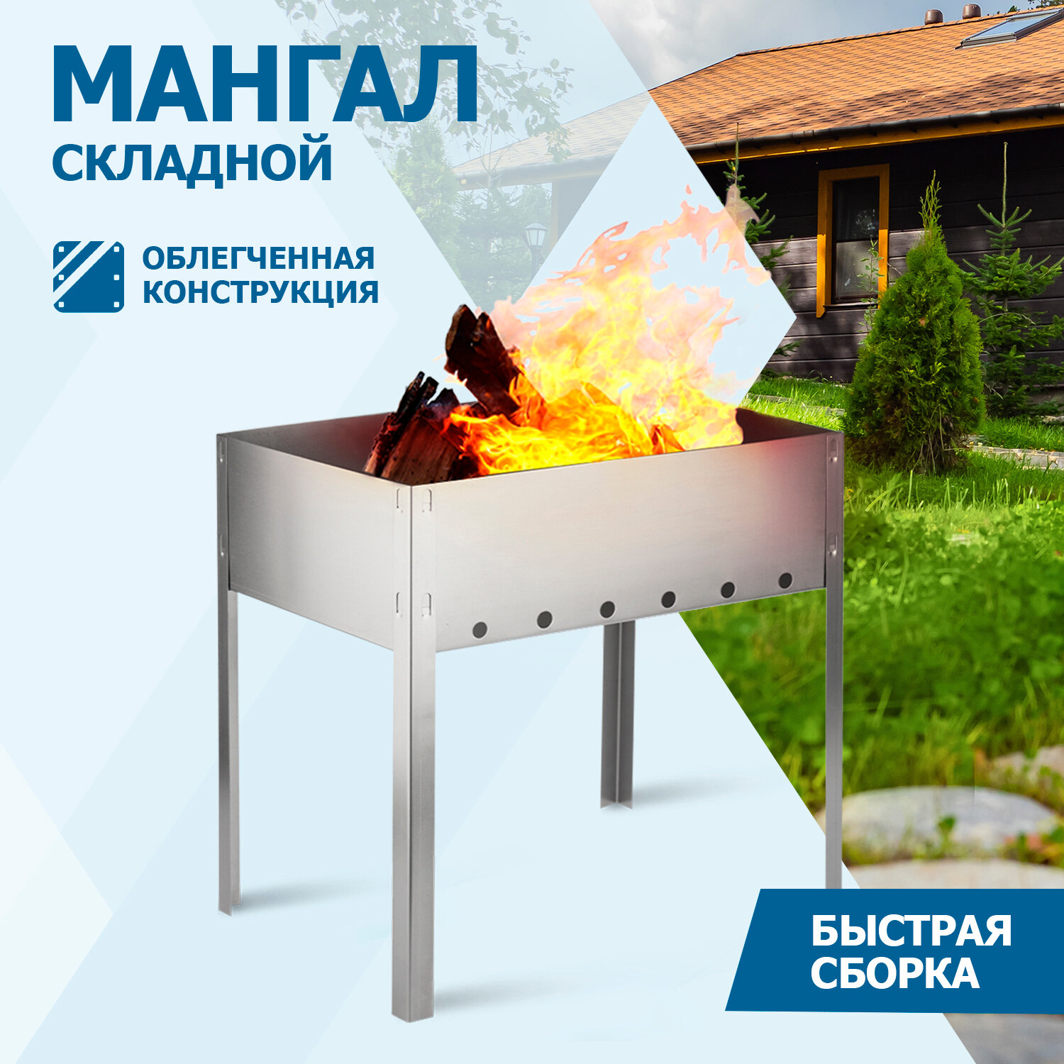 Мангал складной для дачи сокол походный шампура в комплекте