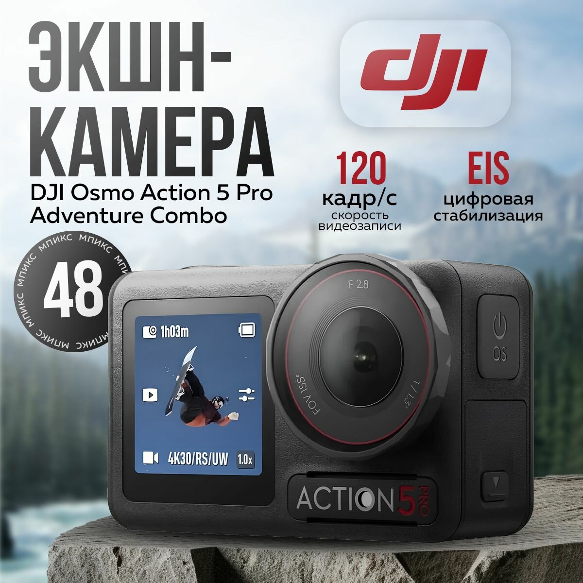 Экшн-камера DJI Osmo Action 5 Pro Adventure Combo — отзывы покупателей