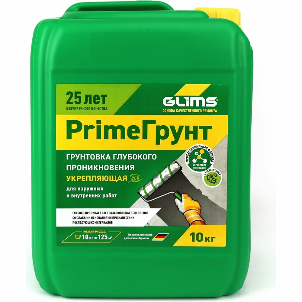 Грунт GLIMS DeepPrimeГрунт