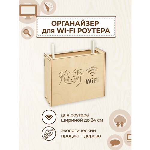Полка органайзер для роутера