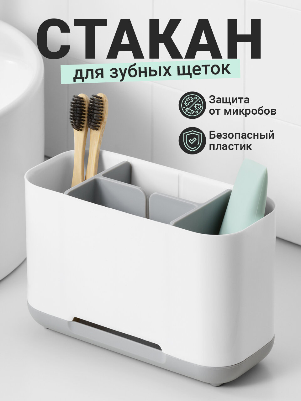 Стакан для зубных щеток и пасты Birdhouse