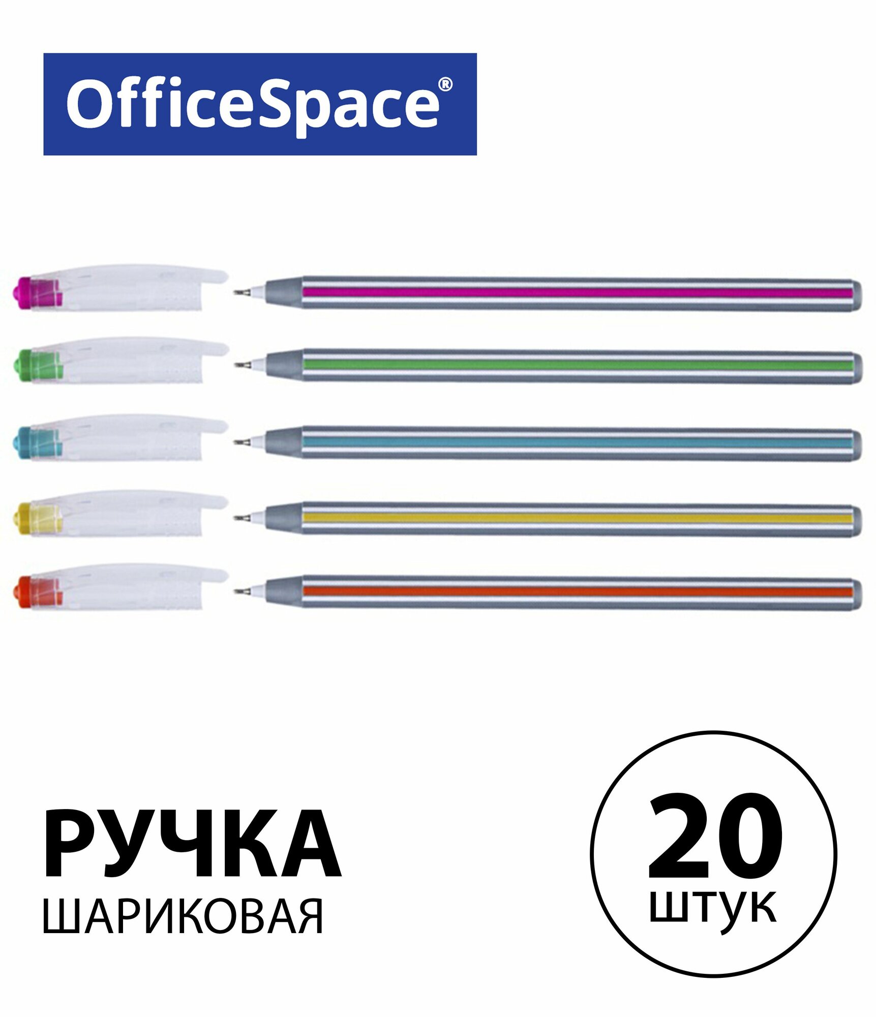 ручка шариковая синяя OfficeSpace Magic stripe 0,6мм - фото №1