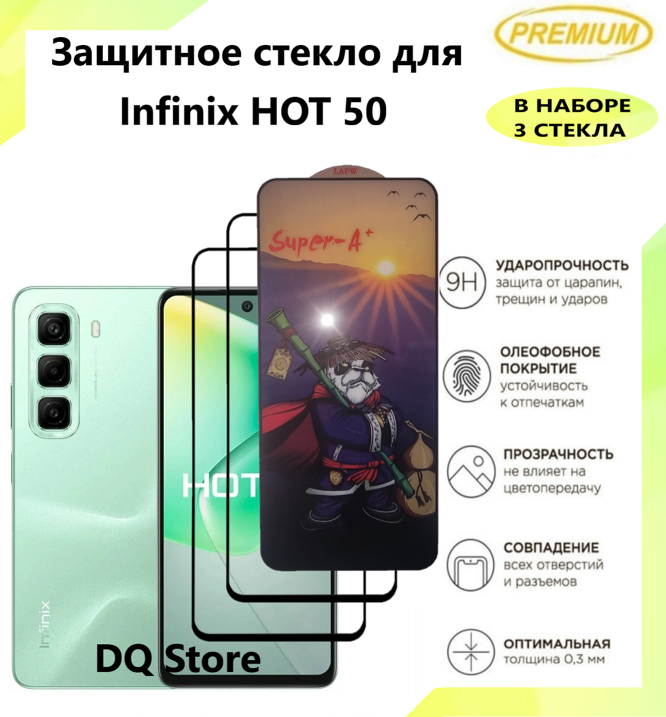 3 Защитных стекла для Infinix HOT 50 / Инфиникс ХОТ 50 . Полноэкранные защитные стекла с олеофобным покрытием Premium