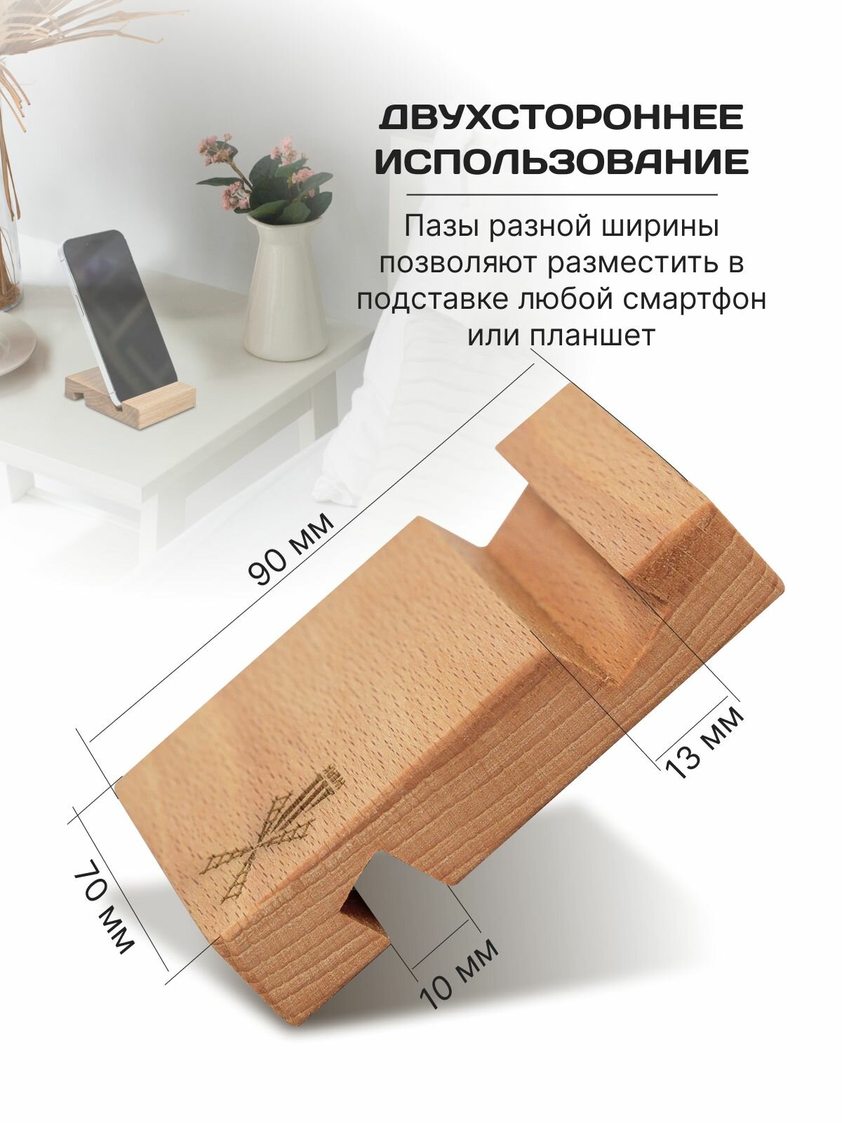 Подставка для телефона планшета Melnichuk Werk деревянная настольная с логотипом — фото 1