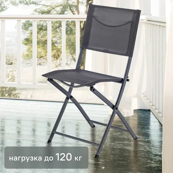 Стул Naterial Emys Origami складной 52x42x83 см сталь темно-серый