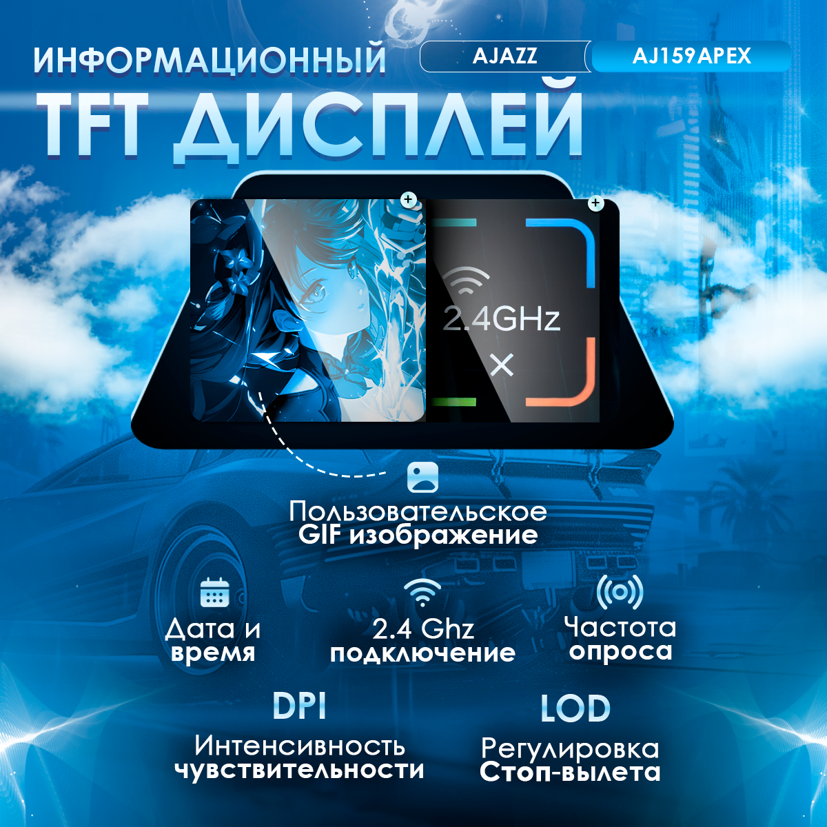 Игровая беспроводная / проводная мышь AJAZZ AJ159APEX с док-станцией — фото 1