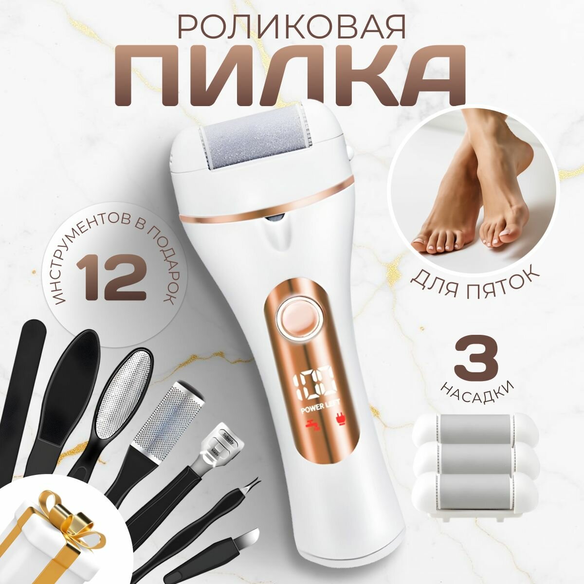 Электрическая пилка для педикюра Y458 с LEDподсветкой от аккумулятора 3 насадки в комплекте