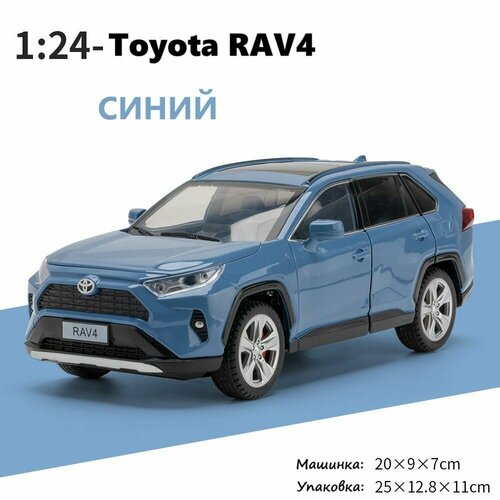 фото Коллекционная машинка 1:24 toyota rav4 синяя открывающиеся двери, капот, багажник, свет фар