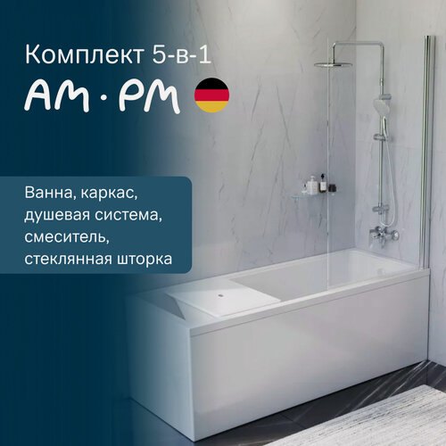 Изображение товара Ванна комплект Gem W90ASET-150D3W5 5в1: ванна 150х70, каркас, душевая система, смеситель для душа, шторка на борт ванны