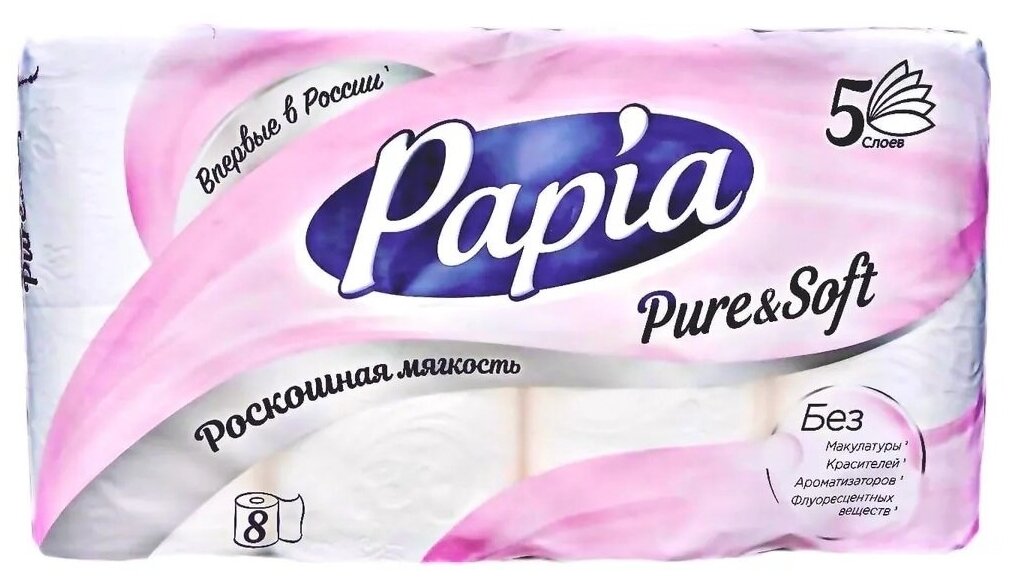 Картинки Туалетная бумага Papia 5 слоев Папиа пятислойная 8 рулонов белая без отдушки