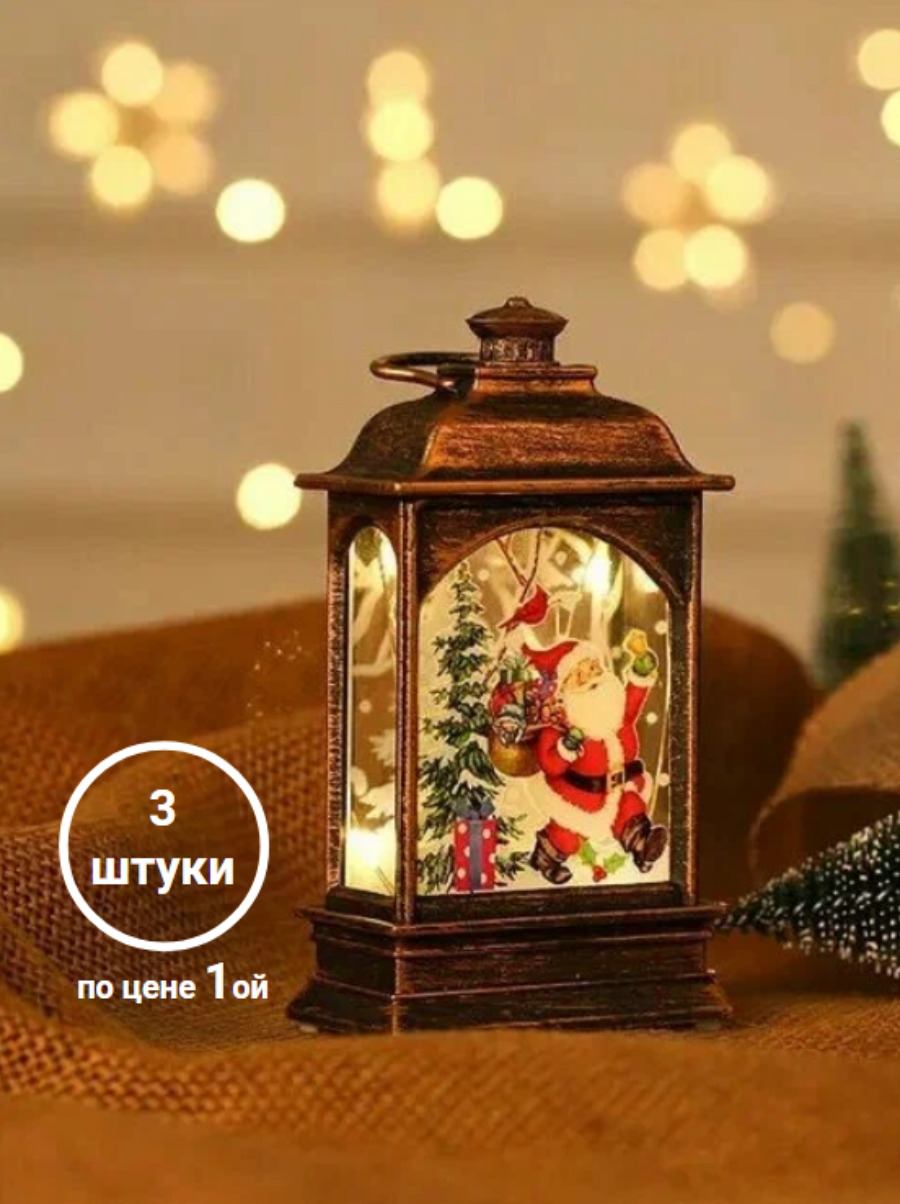 Рождественские декоративные статуэтки/ Новогодний фонарик/ Светильник фонарь Новогодний Дед Мороз/ Елочное украшение/ Новогодние игрушки