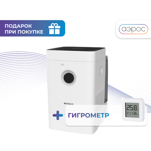 Белая мойка воздуха с функцией ароматизации Boneco Климатический комплекс Boneco H400 гигрометр в подарок 40990₽