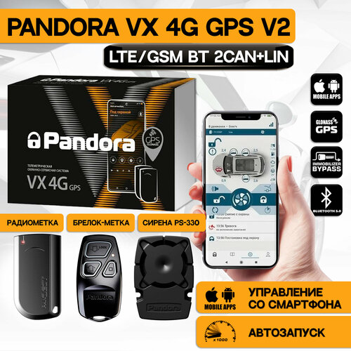 Автомобильная сигнализация Pandora VX-4G GPS v3 29360₽