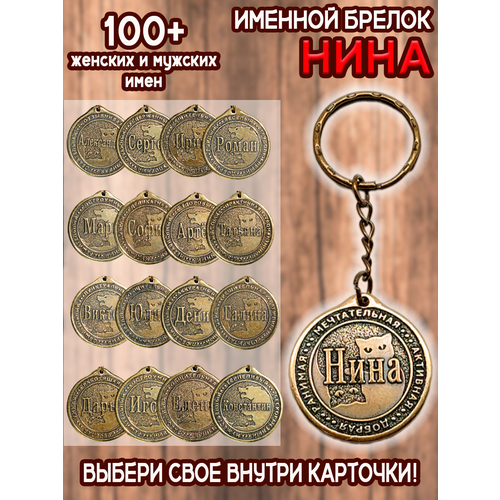 фото Брелок оптимабизнес, золотой
