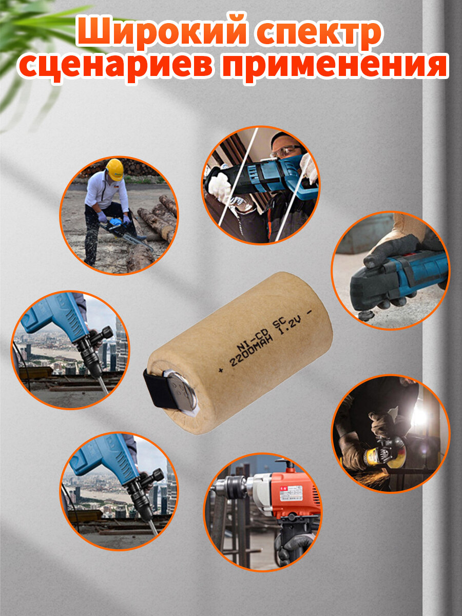 Изображение 6 шт. Аккумулятор для электроинструмента под пайку. SC 2200mah 1.2v