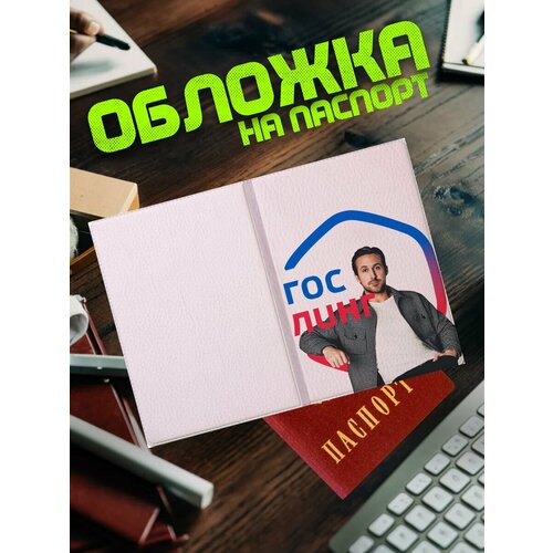 Обложка для паспорта ChilArt, белый/синий/красный