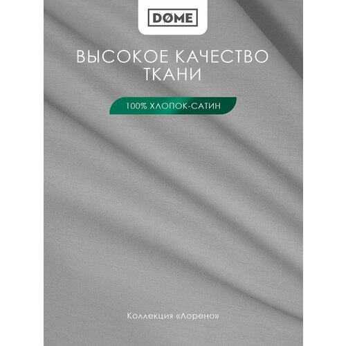 фото Лорено сер пододеяльник 200х215, 1пр, хл/сат dome