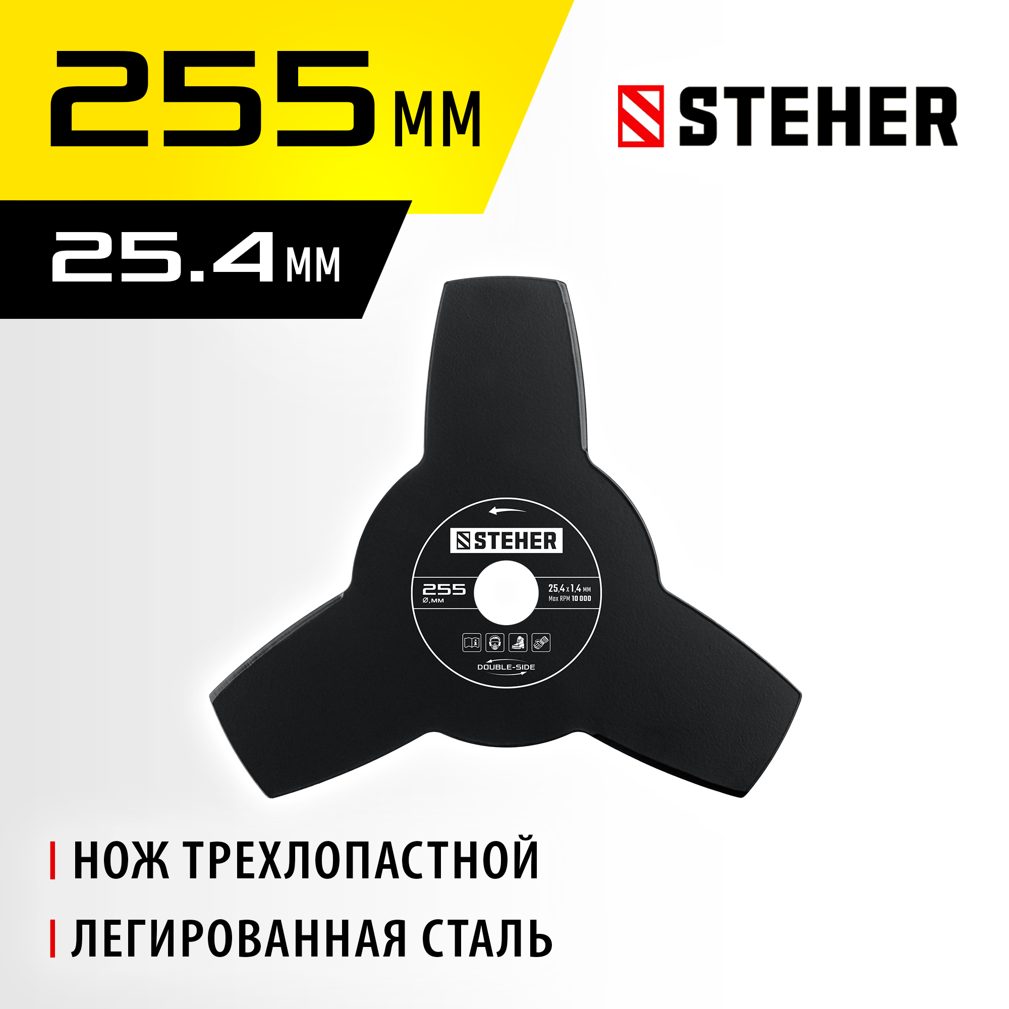 STEHER TB-3, 255 мм, 3T, нож для триммера (75130)