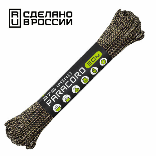 Паракорд 275 (мини) CORD nylon 30м RUS (sand snake)