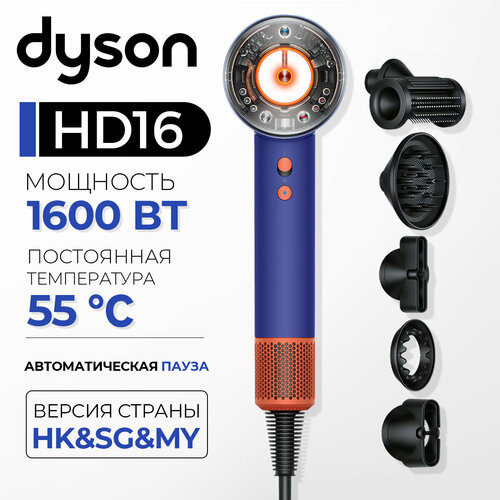 Фен Dyson Supersonic Nural HD16 Vinca BlueTopaz Orange HKNO515092-01 44490₽