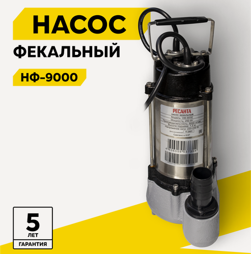 Изображение товара Фекальный насос Ресанта НФ-9000, 250 Вт, высота подъема – 7.5 м, 9000 л/час, 1.25”