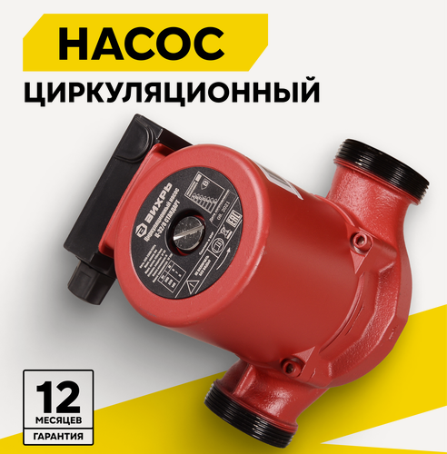Изображение товара Циркуляционный насос, Вихрь стандарт Ц-32/8, 245 Вт, 170 л/мин, 8 м