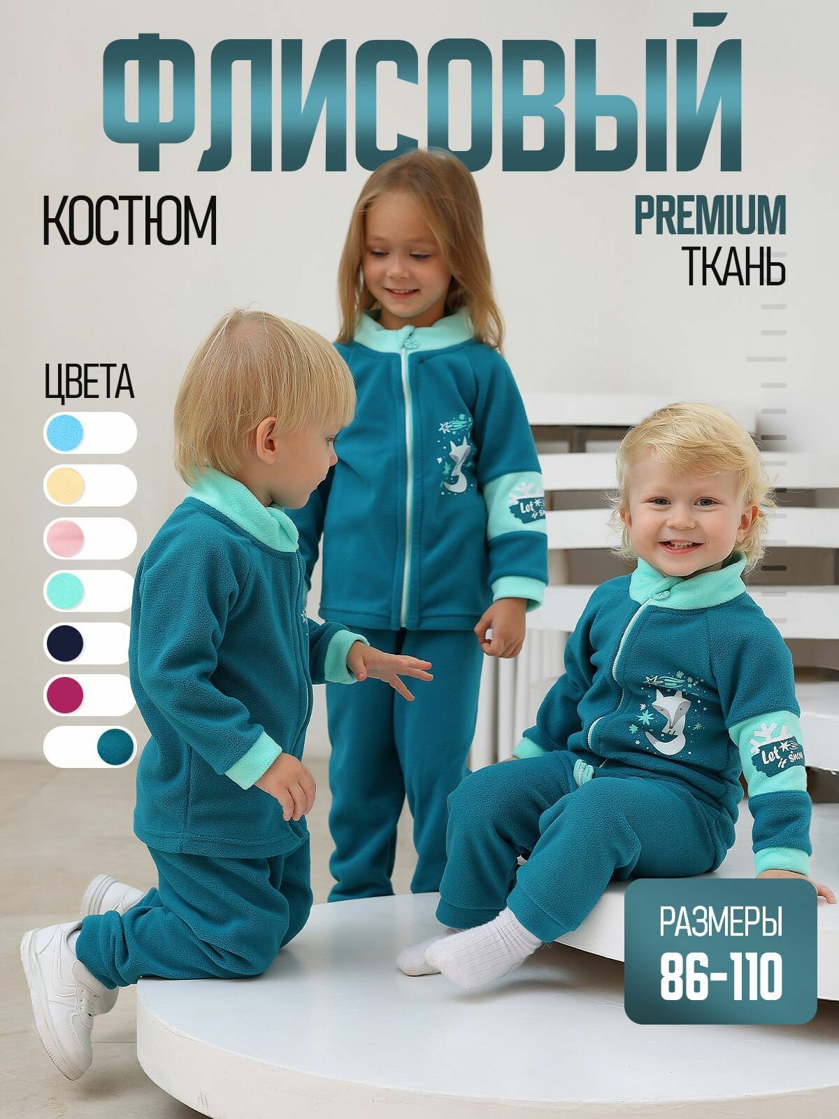 Комплект одежды BABYGLORY Лисенок, размер 34-104, бирюзовый