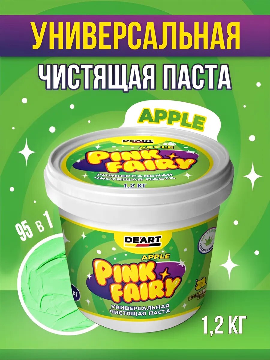 Чистящая паста розовая средство Pink Fairy для уборки 1,2кг