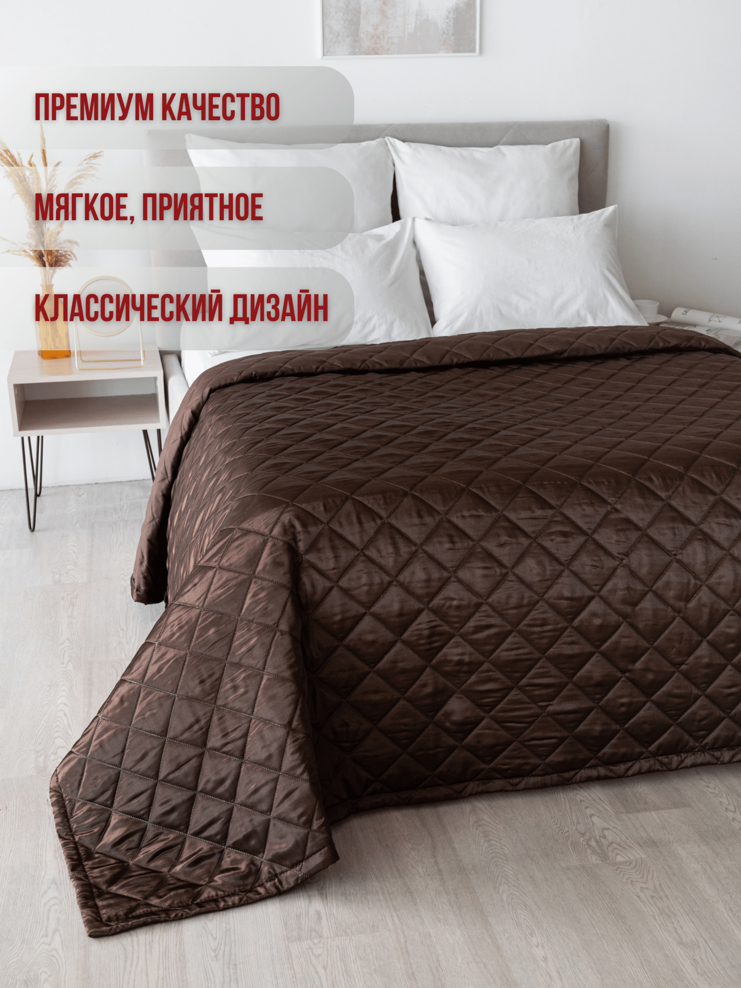 Покрывало стеганое на кровать Marianna Шелк 84А / 200х220 см — фото 1