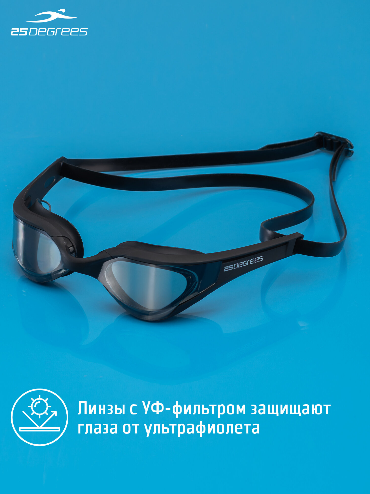Принадлежности Для Купания Очки для плавания 25DEGREES Orca Black футляр в комплекте, съёмная переносица, цвет черный