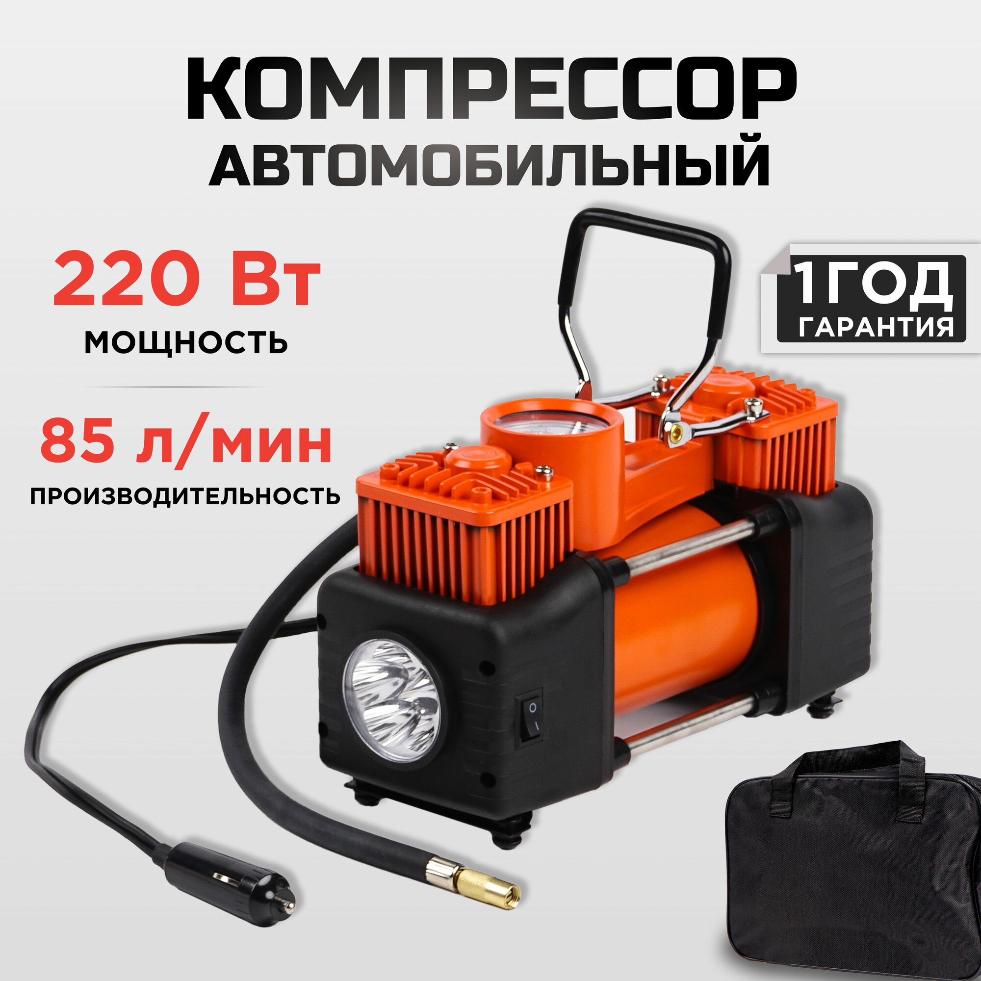 Компрессор автомобильный двухпоршневой для накачки шин/Насос автомобильный электрический 12v